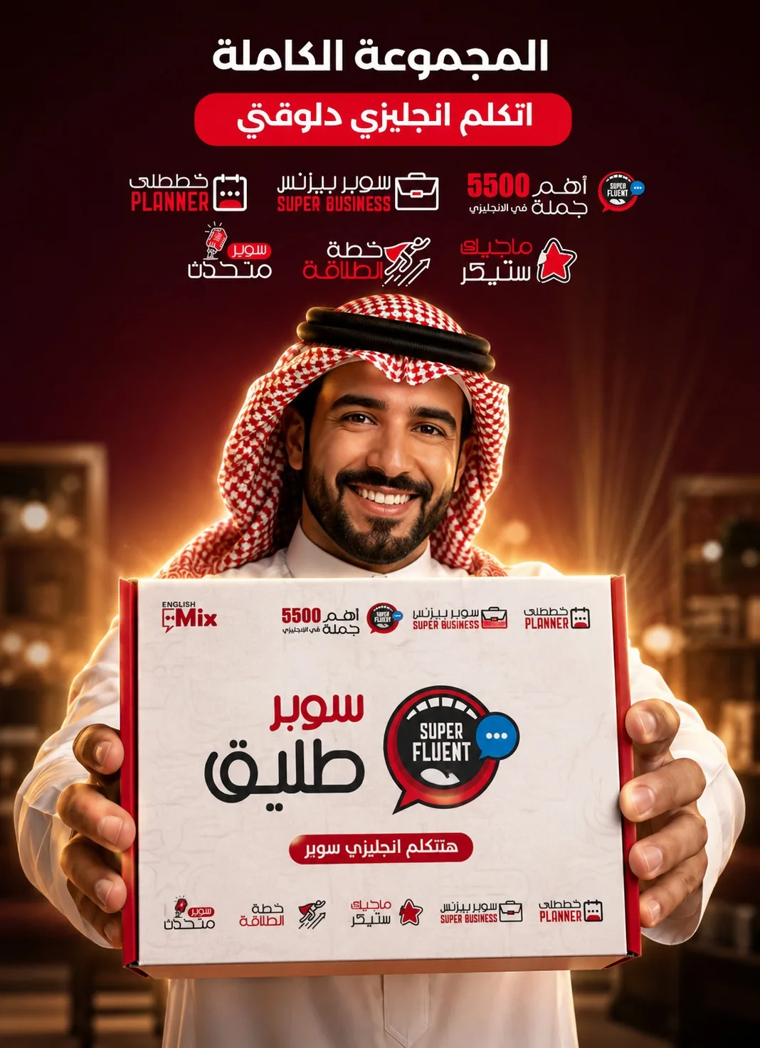 سوبر طليق تعليم لغة انجليزية