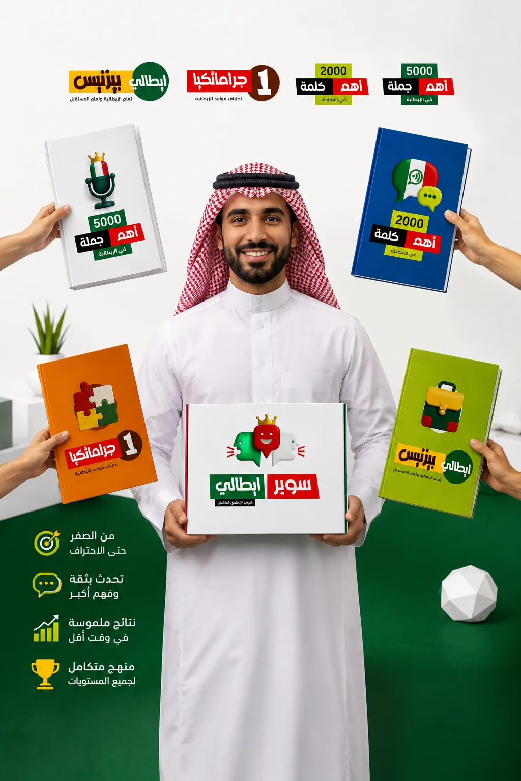 كورس تعليم لغة ايطالي
